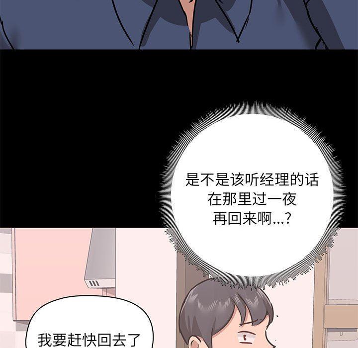爱玩游戏的女人们第35话