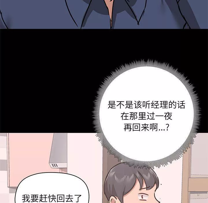 愛玩遊戲的女人們第35話