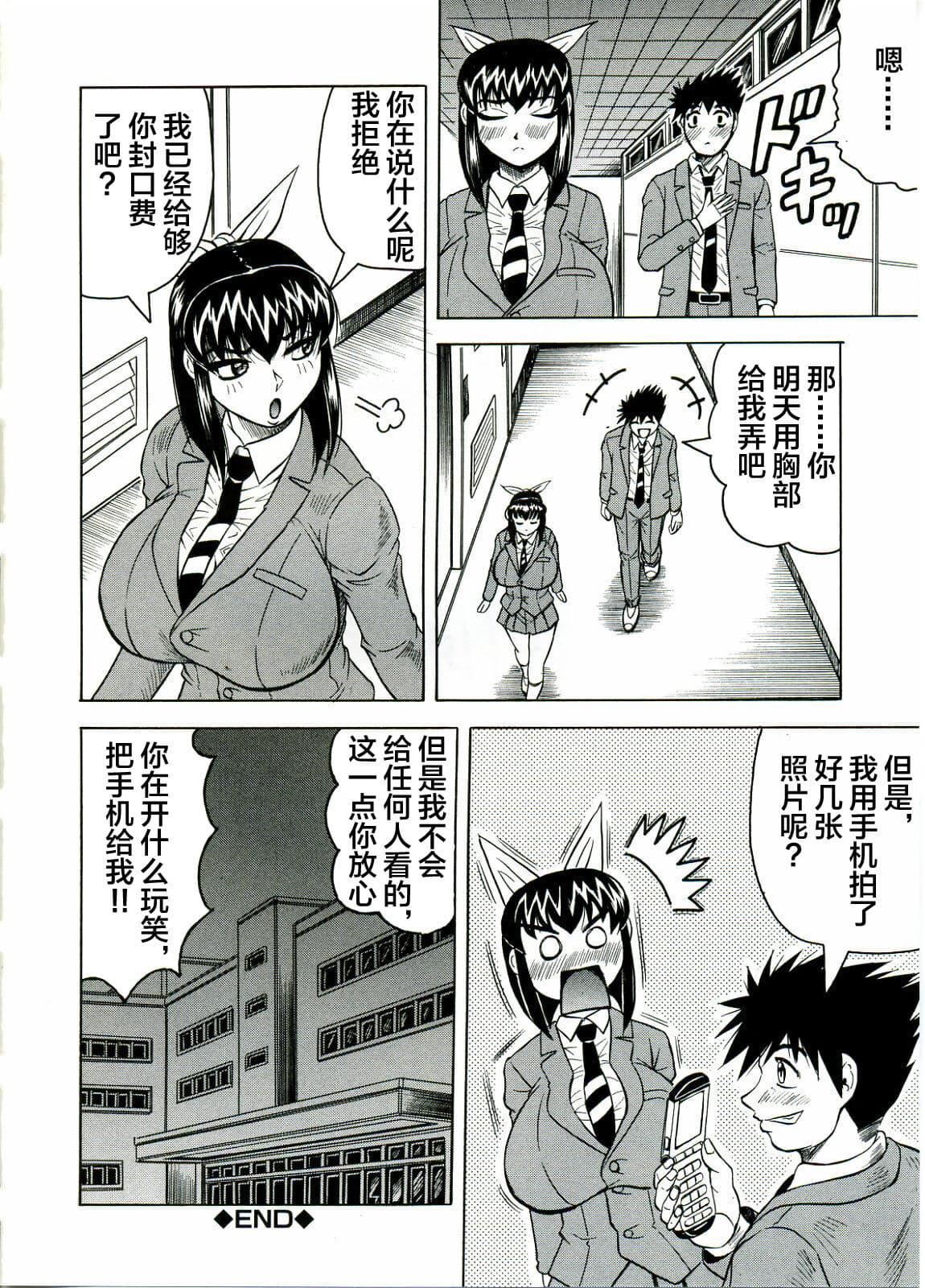 [じゃみんぐ]Tames－テイムズ－[海豚之湧眾籌漢化][じゃみんぐ]Tames－テイムズ－[海豚之湧眾籌漢化]