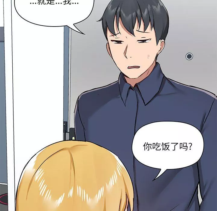 爱玩游戏的女人们-第35话 - 图片 94