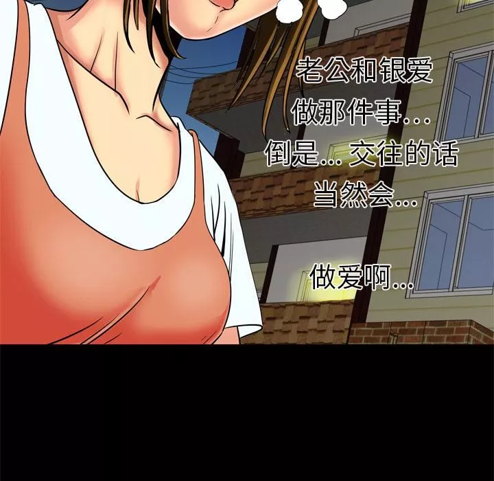 妻子的情人-第10话 - 图片 20
