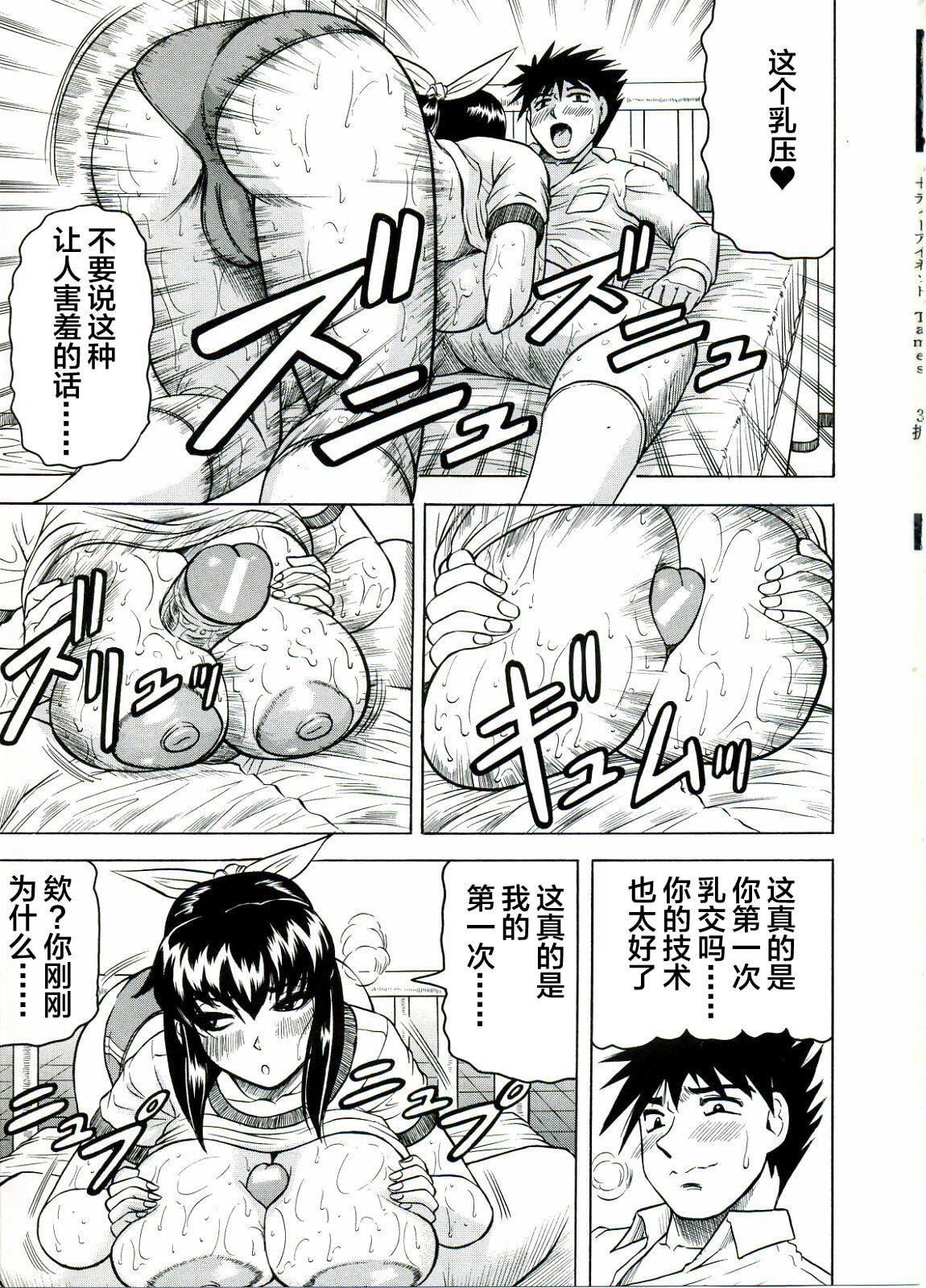 [じゃみんぐ]Tames－テイムズ－[海豚之涌众筹汉化][じゃみんぐ]Tames－テイムズ－[海豚之涌众筹汉化]