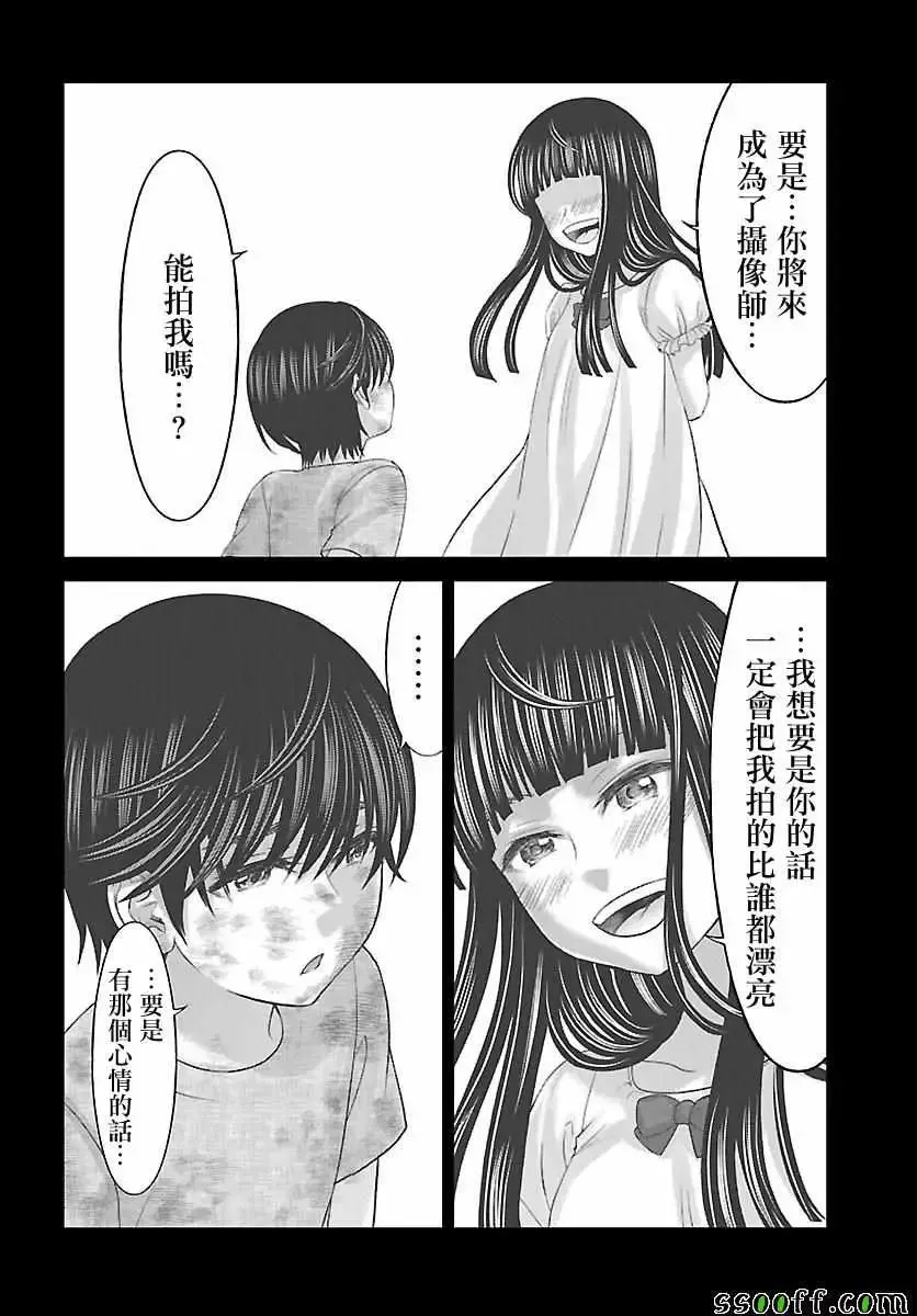 学院里的杀人游戏-第26话 - 图片 30