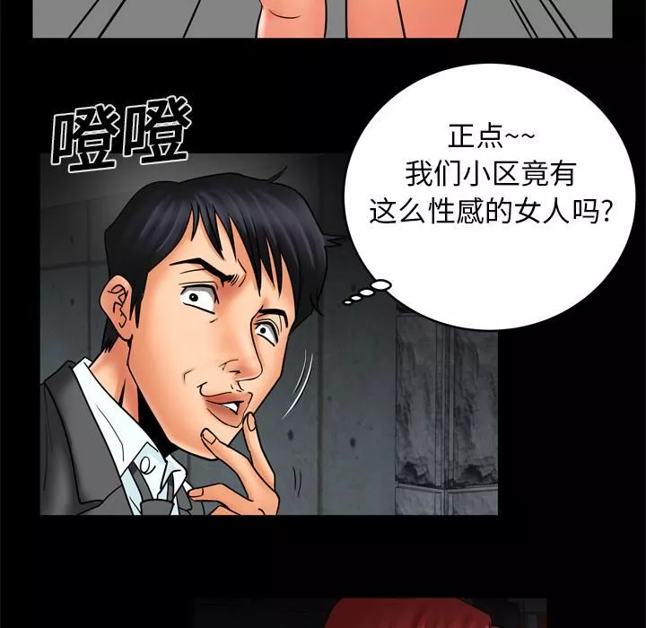妻子的情人第10話