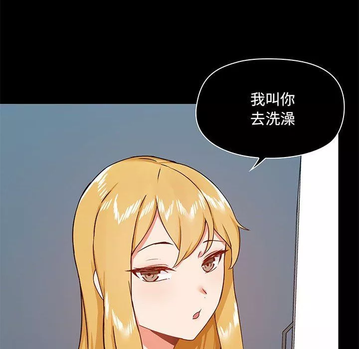爱玩游戏的女人们-第35话 - 图片 106