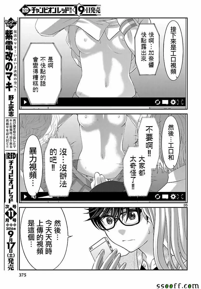 学院里的杀人游戏第26话