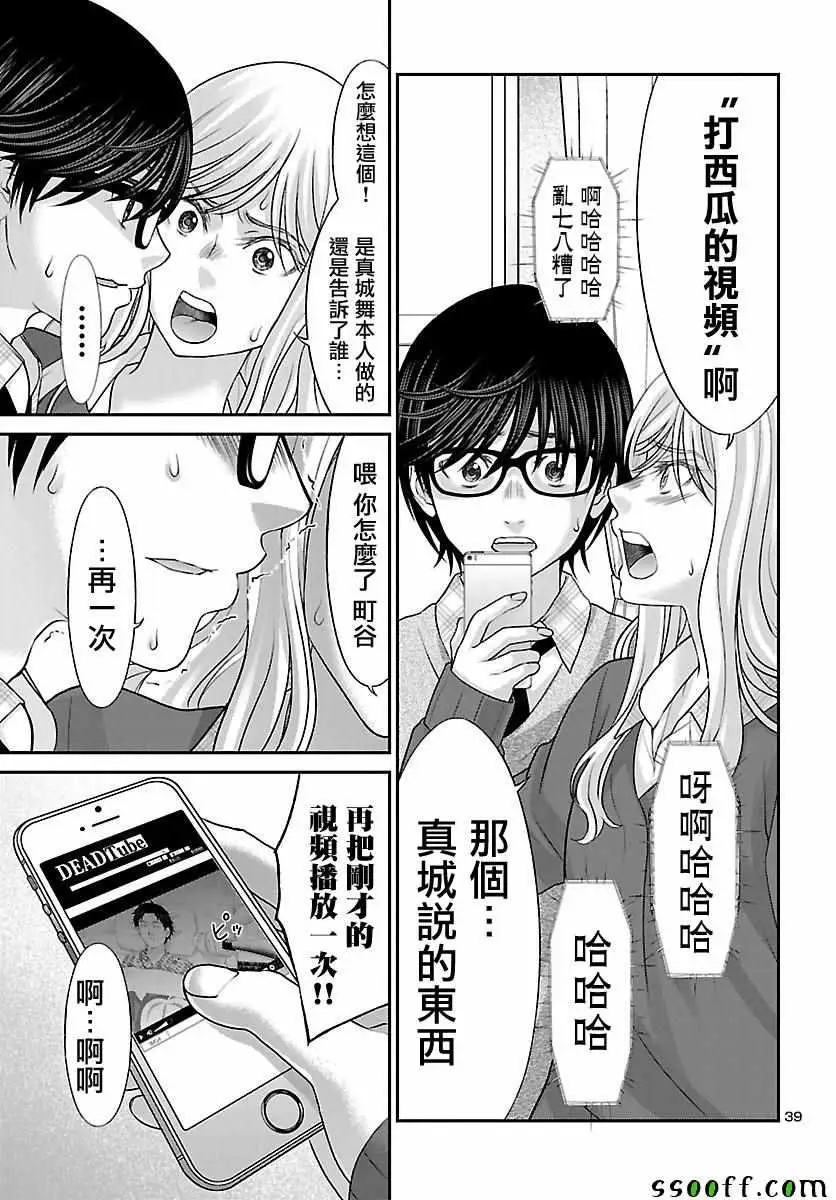 学院里的杀人游戏第26话