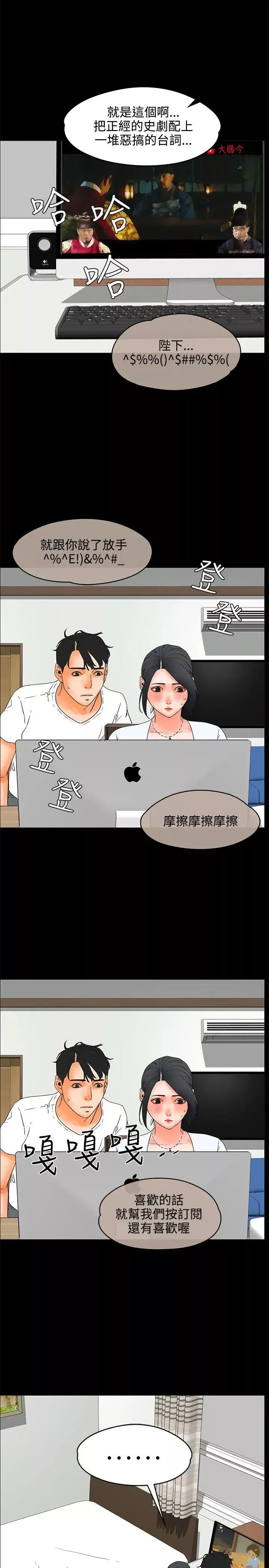 交往的条件-第20话 - 图片 8
