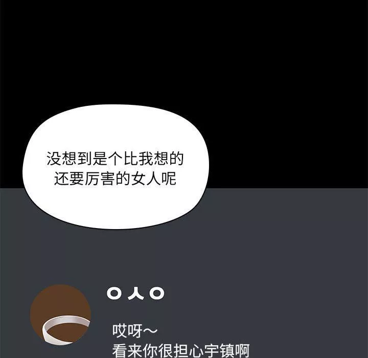 爱玩游戏的女人们-第35话 - 图片 119