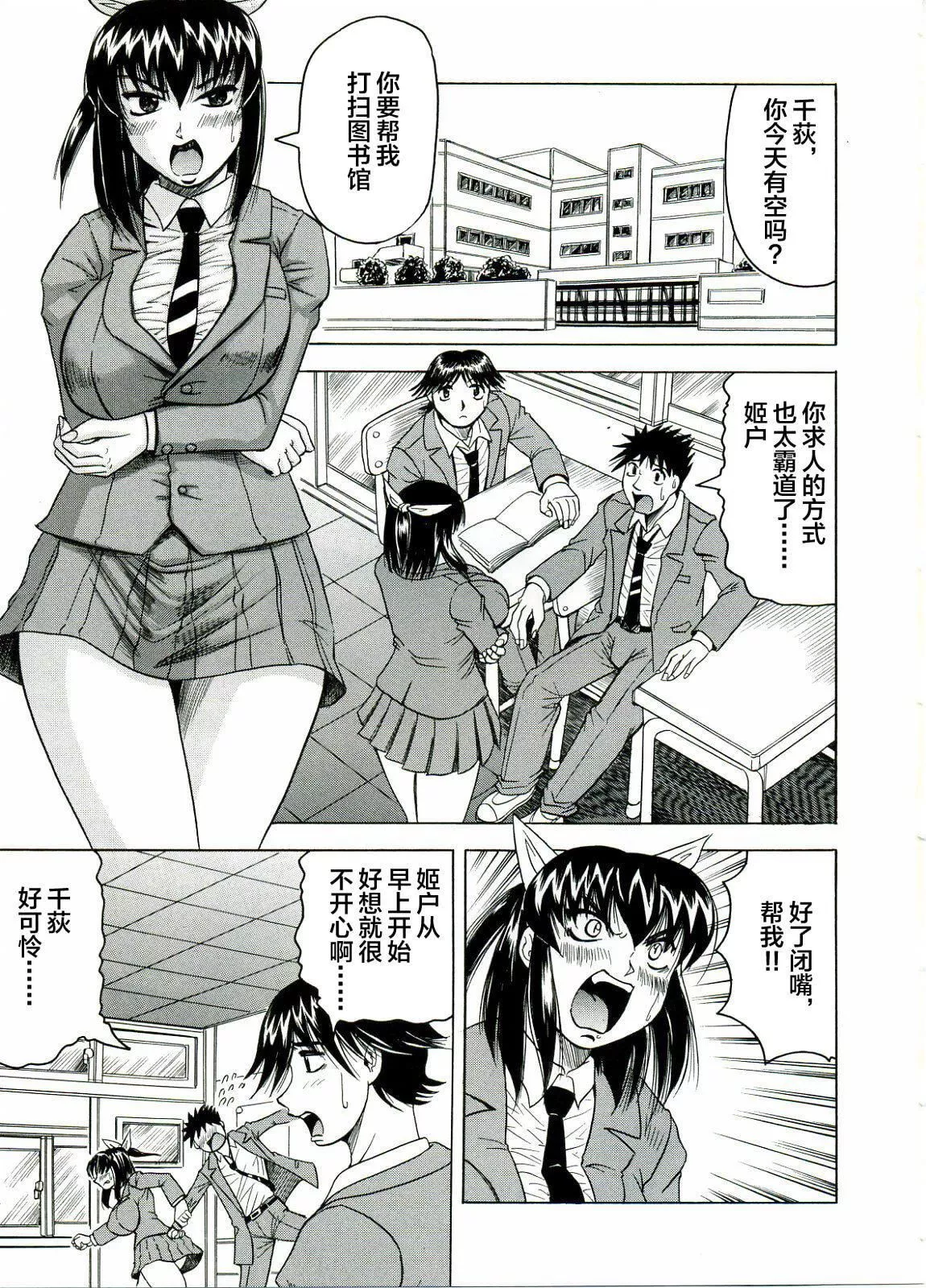 [じゃみんぐ]Tames－テイムズ－[海豚之湧眾籌漢化][じゃみんぐ]Tames－テイムズ－[海豚之湧眾籌漢化]