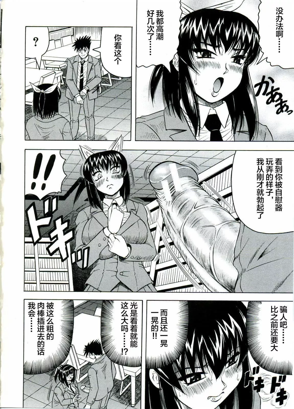 [じゃみんぐ]Tames－テイムズ－[海豚之涌众筹汉化]-[じゃみんぐ]Tames－テイムズ－[海豚之涌众筹汉化] - 图片 52