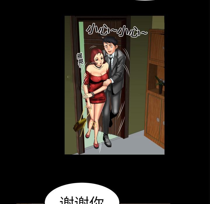 妻子的情人第10话