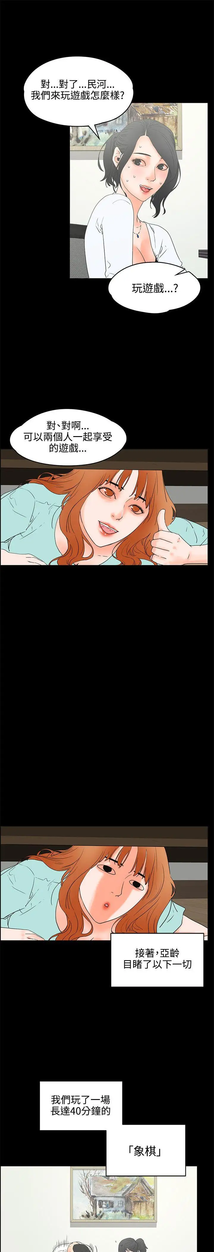 交往的條件第20話