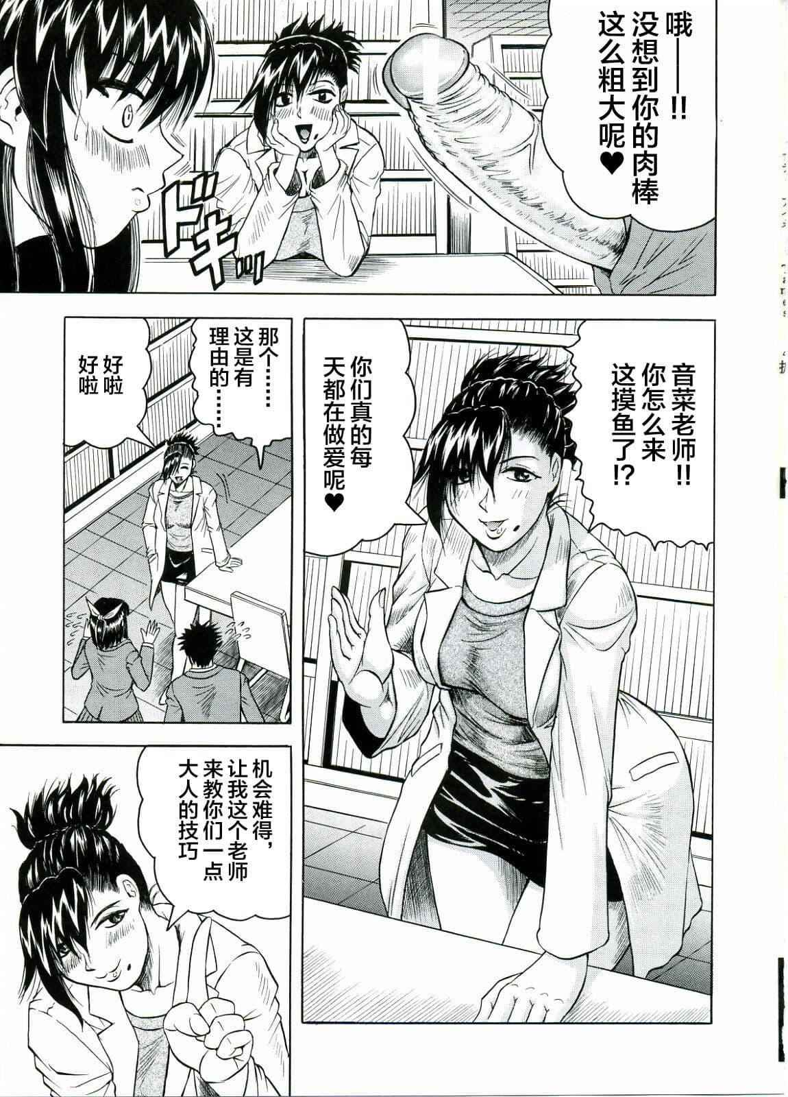 [じゃみんぐ]Tames－テイムズ－[海豚之涌众筹汉化][じゃみんぐ]Tames－テイムズ－[海豚之涌众筹汉化]