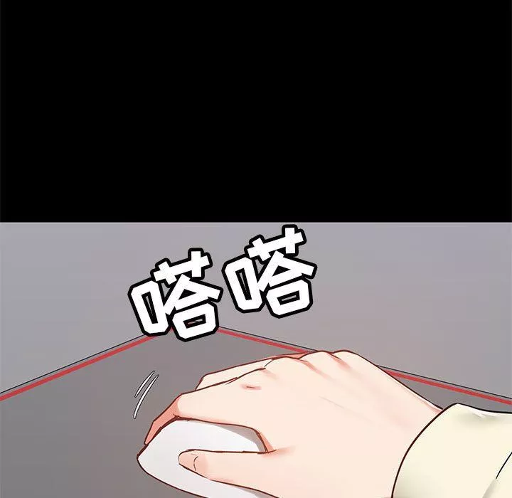 爱玩游戏的女人们-第35话 - 图片 125