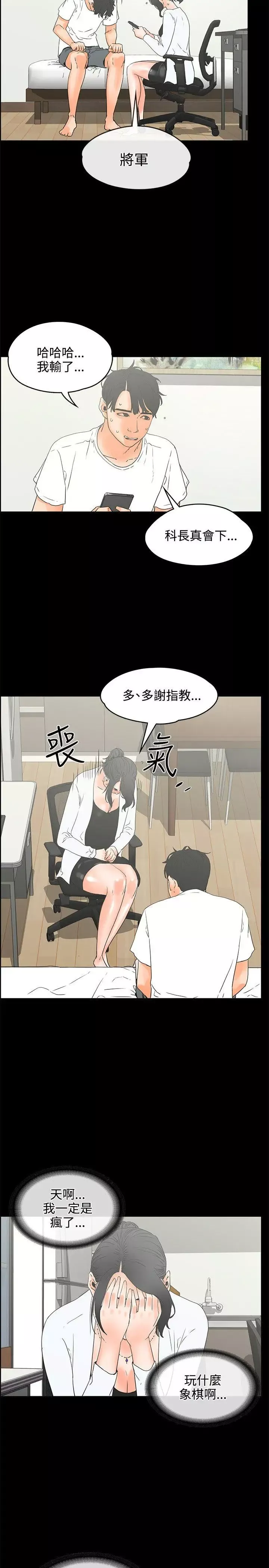 交往的條件第20話