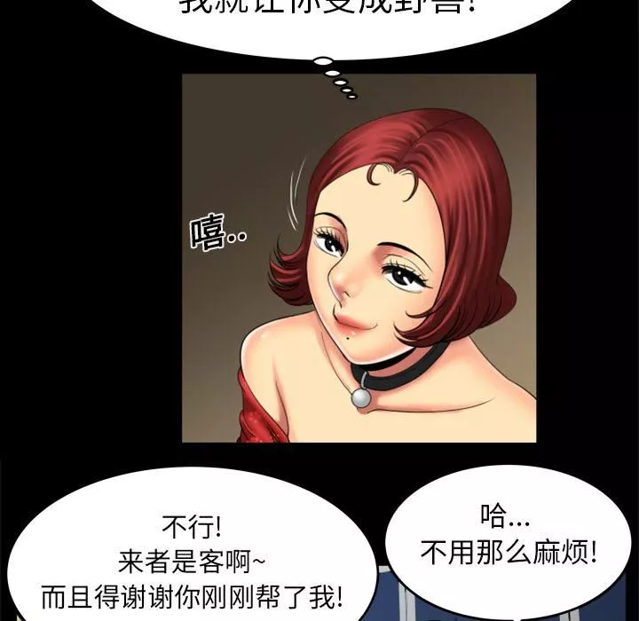 妻子的情人第10話