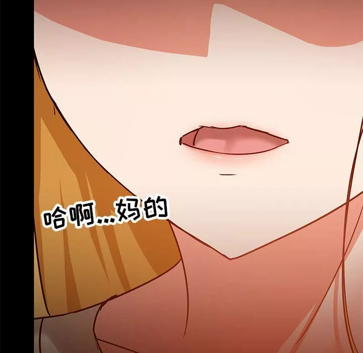 爱玩游戏的女人们-第35话 - 图片 127