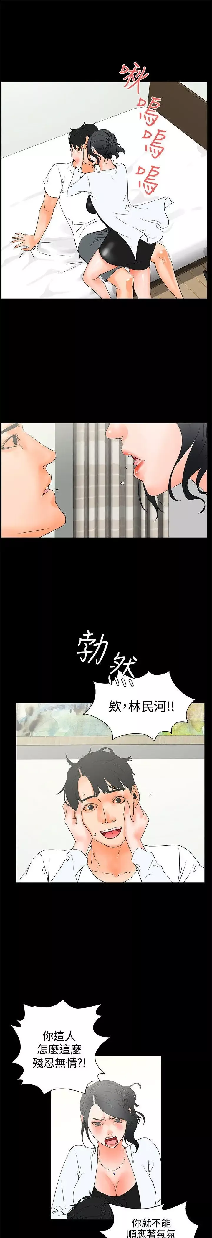 交往的條件第20話