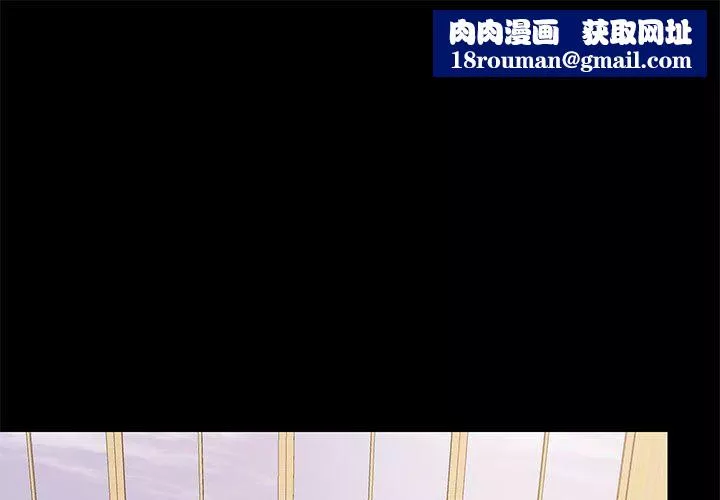 爱玩游戏的女人们-第36话 - 图片 1