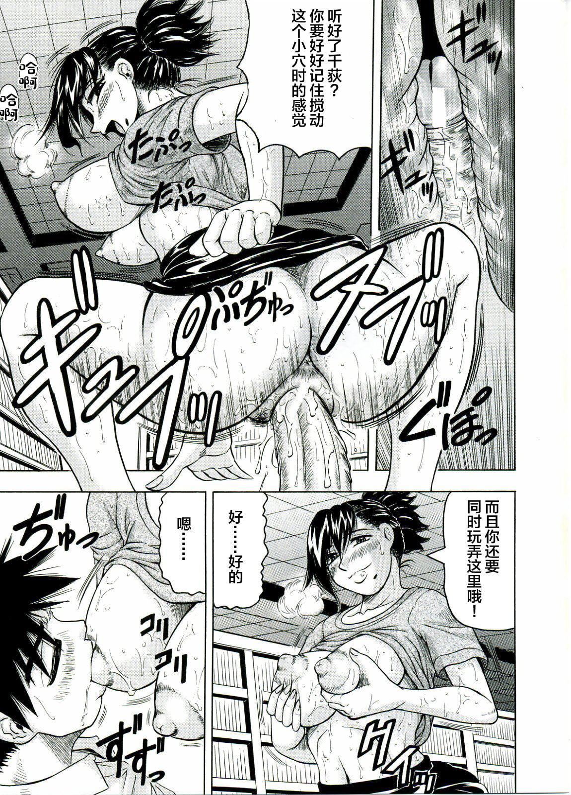 [じゃみんぐ]Tames－テイムズ－[海豚之湧眾籌漢化][じゃみんぐ]Tames－テイムズ－[海豚之湧眾籌漢化]