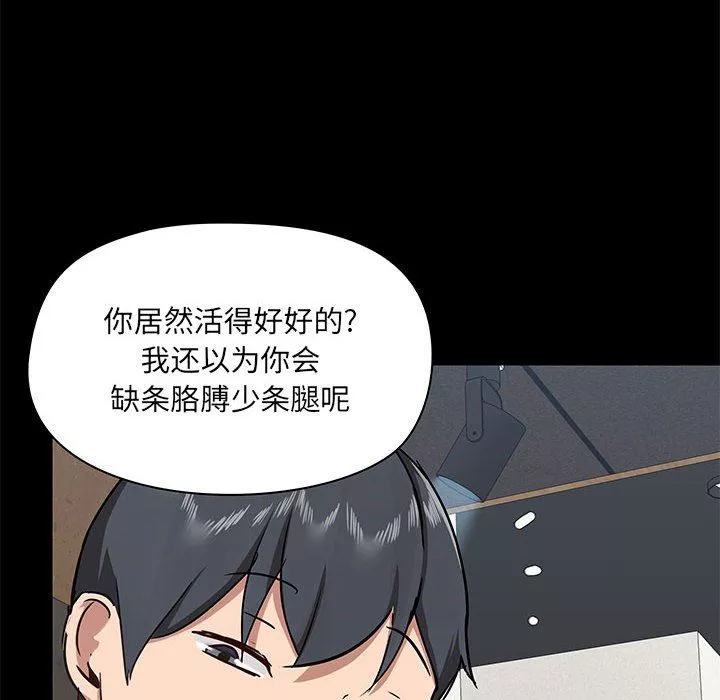 爱玩游戏的女人们-第36话 - 图片 8