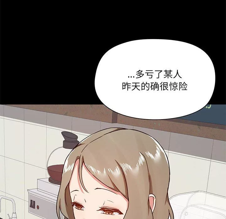 愛玩遊戲的女人們第36話