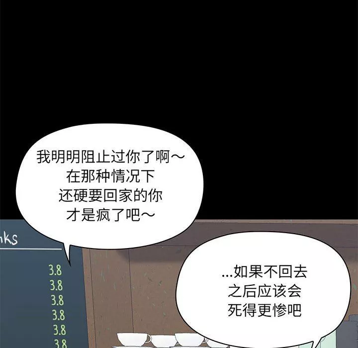 愛玩遊戲的女人們第36話