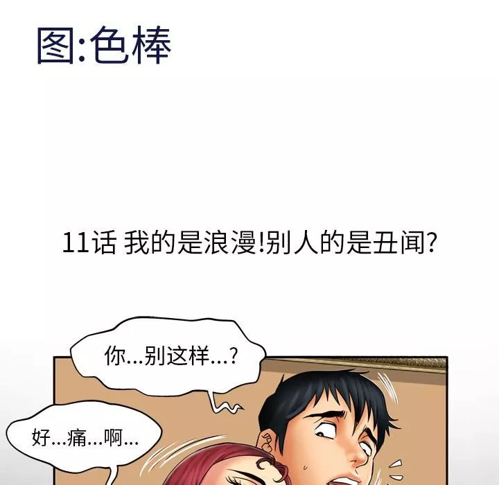 妻子的情人-第11话 - 图片 5