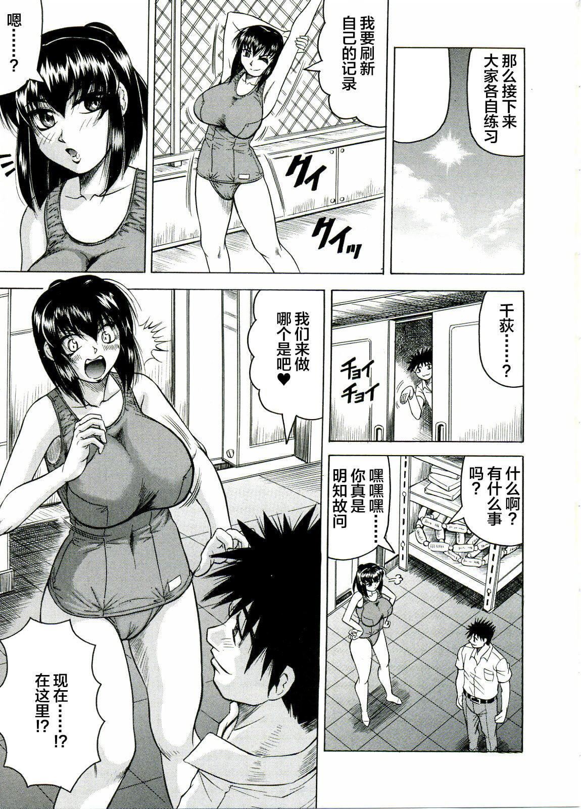 [じゃみんぐ]Tames－テイムズ－[海豚之湧眾籌漢化][じゃみんぐ]Tames－テイムズ－[海豚之湧眾籌漢化]