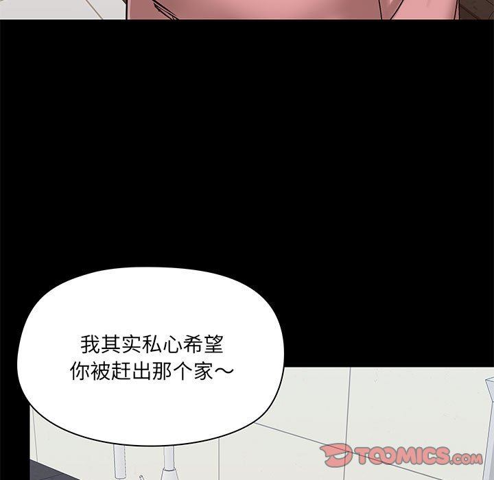 爱玩游戏的女人们第36话