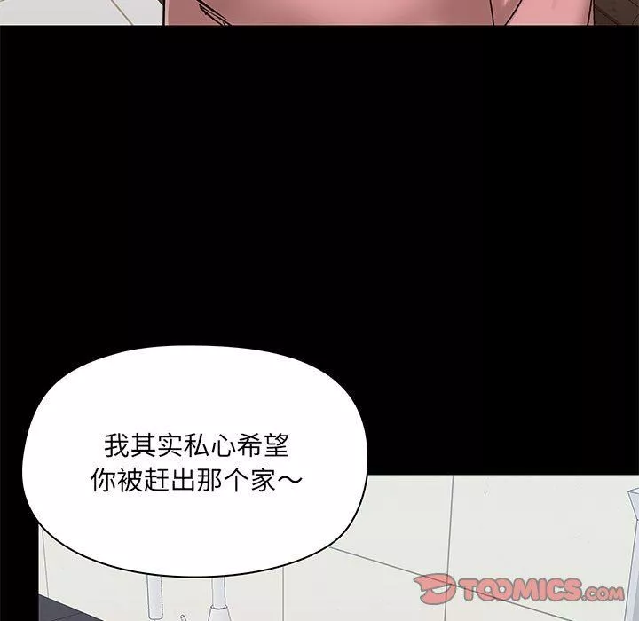 愛玩遊戲的女人們第36話