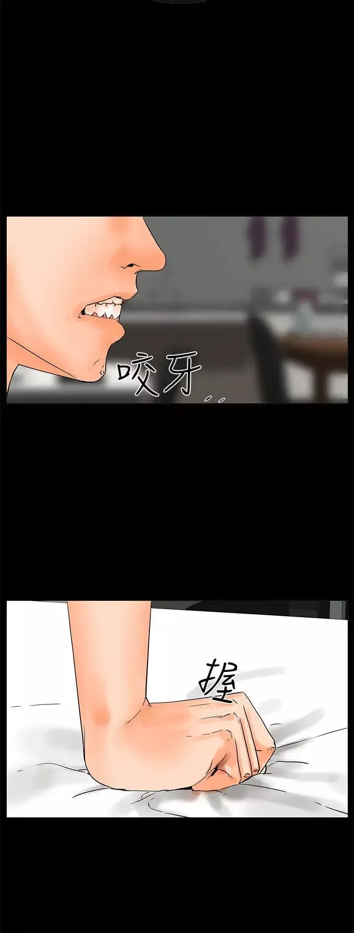 交往的條件第21話