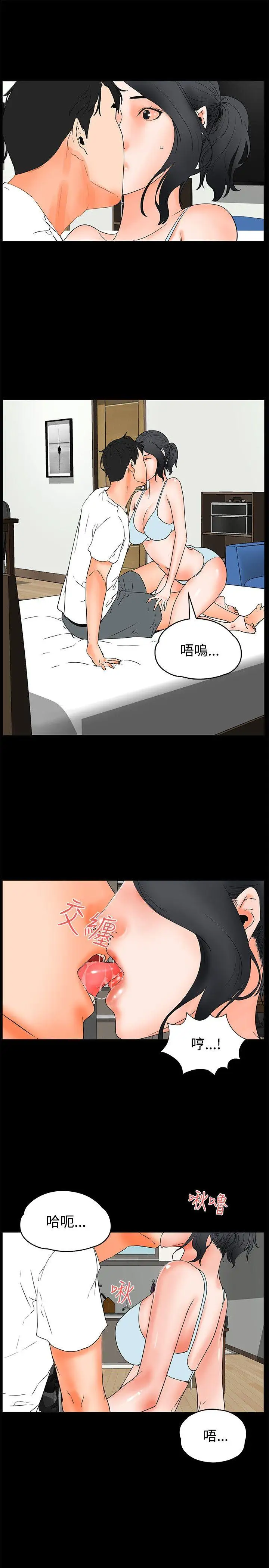 交往的条件第21话