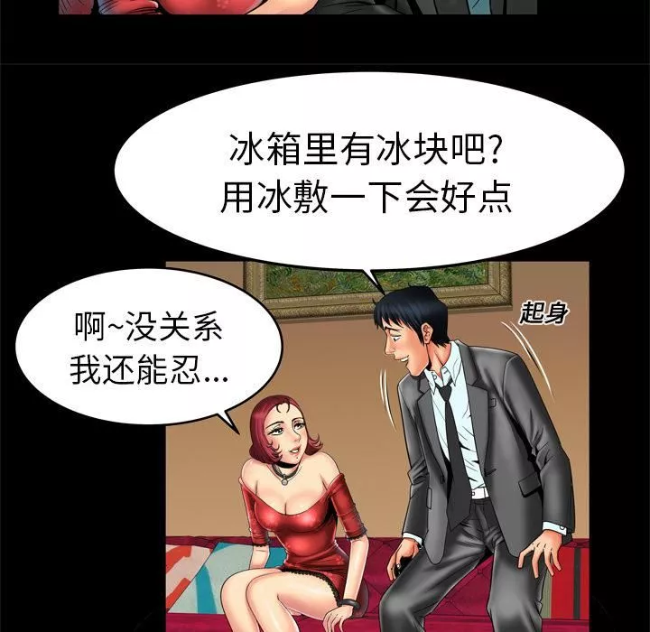 妻子的情人第11話
