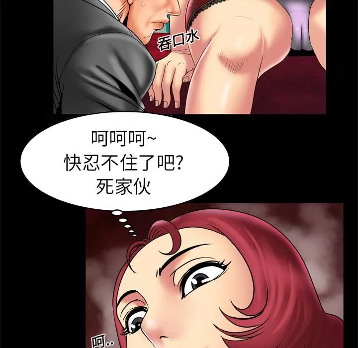 妻子的情人-第11话 - 图片 13