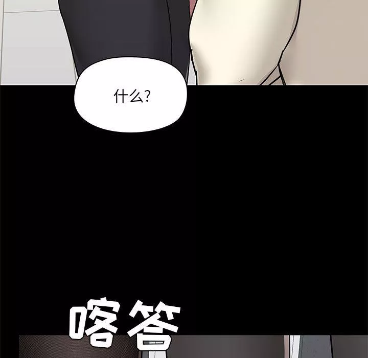 爱玩游戏的女人们-第36话 - 图片 25