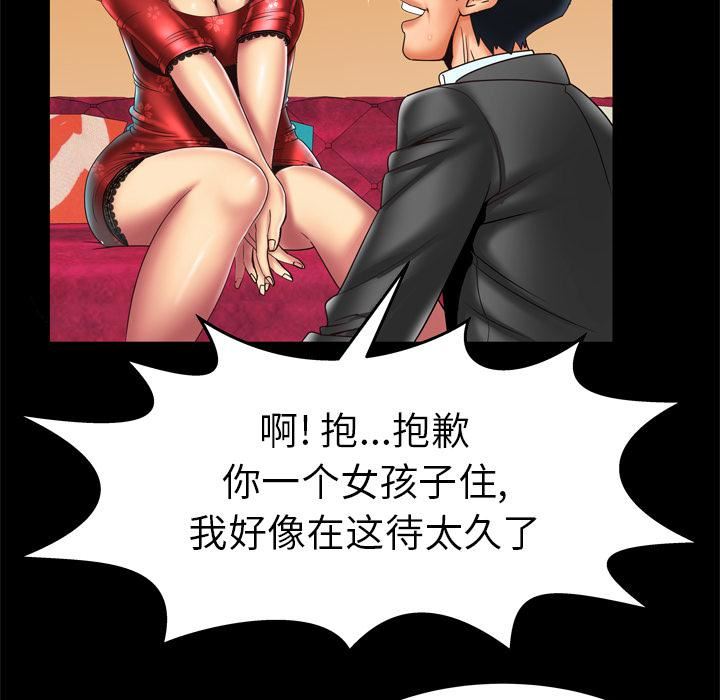 妻子的情人第11话