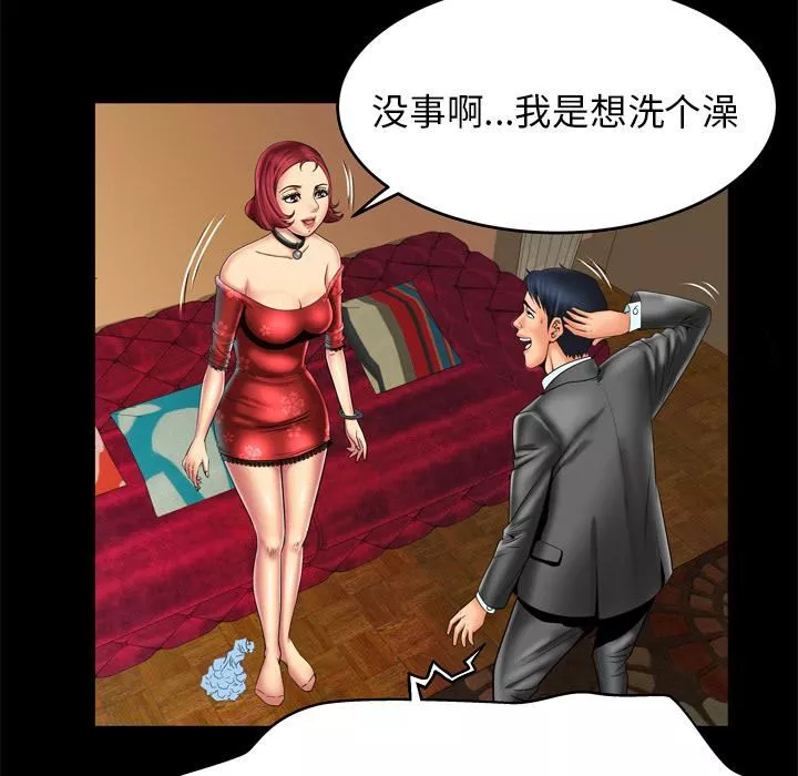 妻子的情人-第11话 - 图片 16