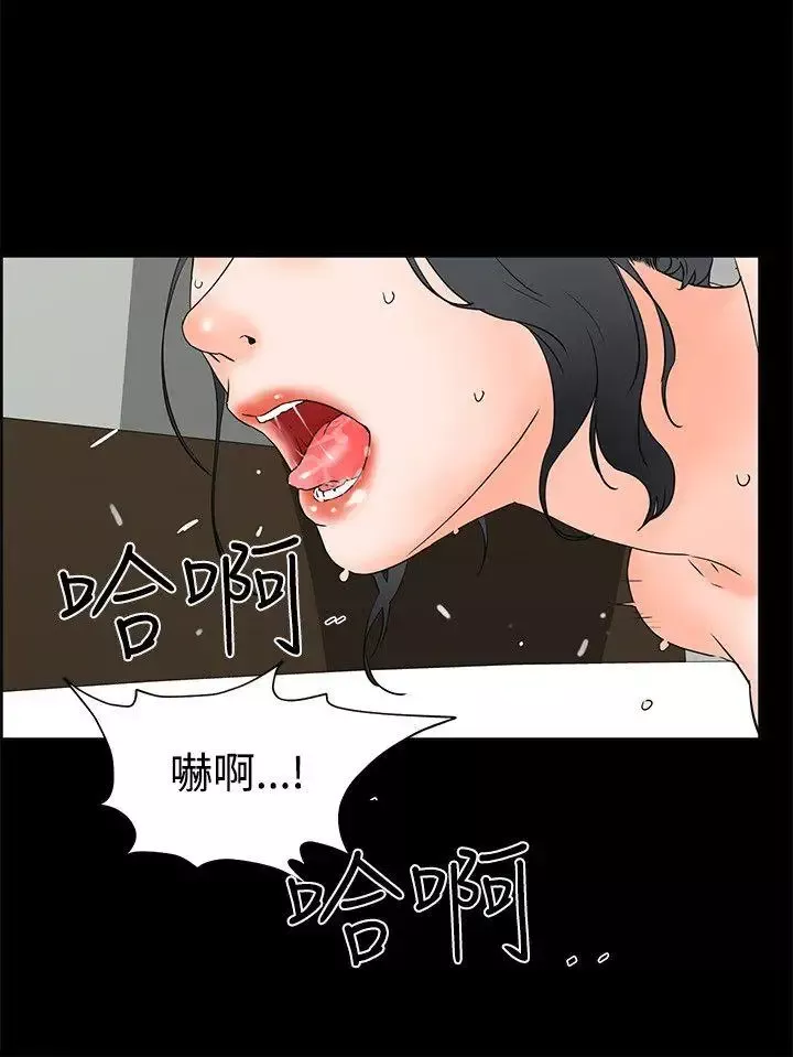 交往的條件第21話