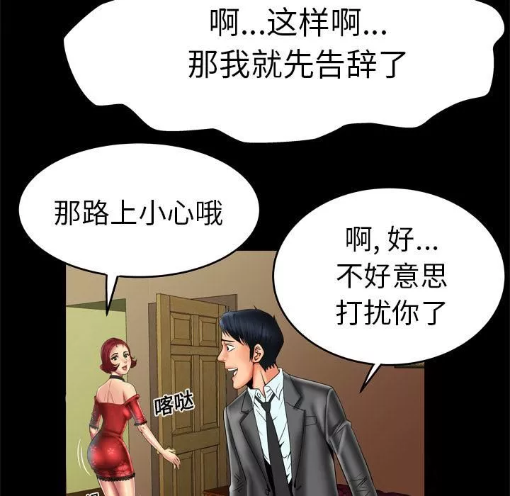 妻子的情人第11話
