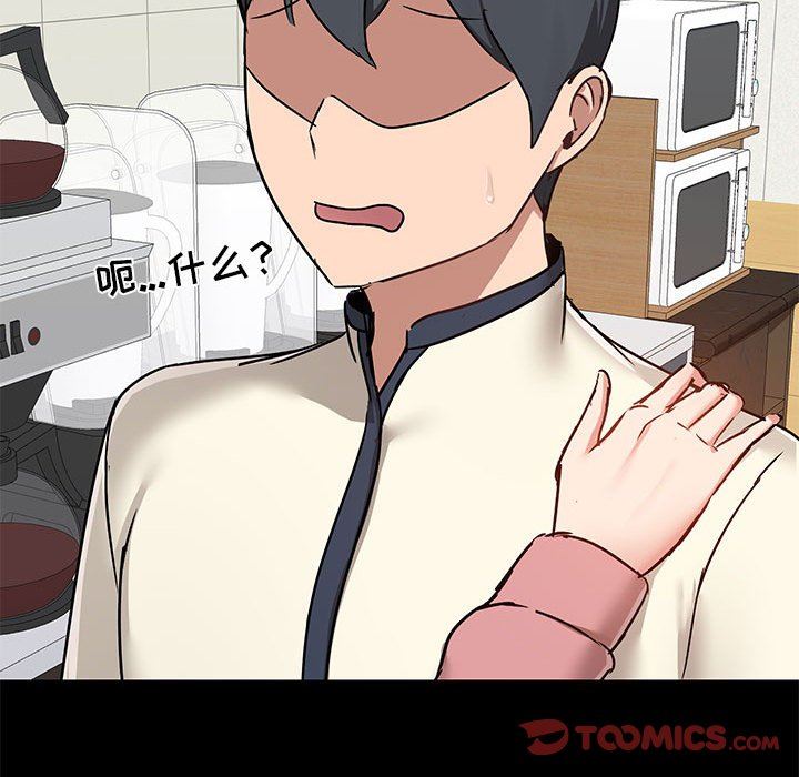 愛玩遊戲的女人們第36話