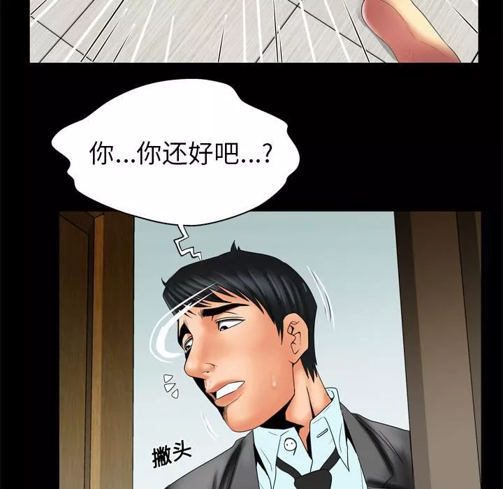 妻子的情人第11話