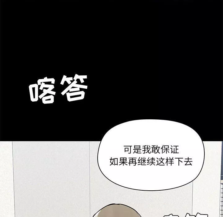 爱玩游戏的女人们-第36话 - 图片 36