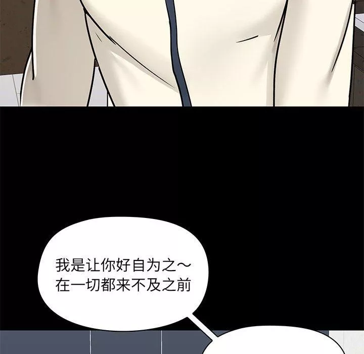爱玩游戏的女人们-第36话 - 图片 44