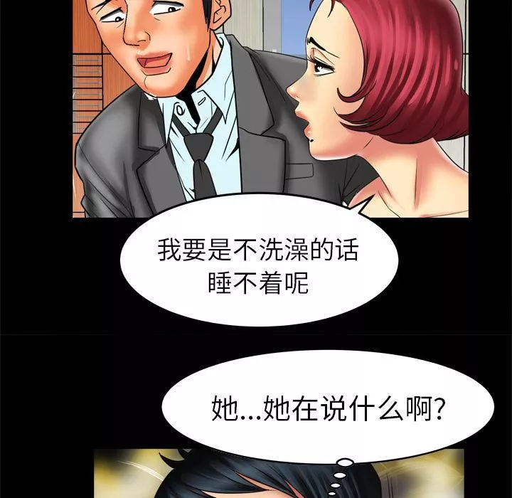 妻子的情人第11話