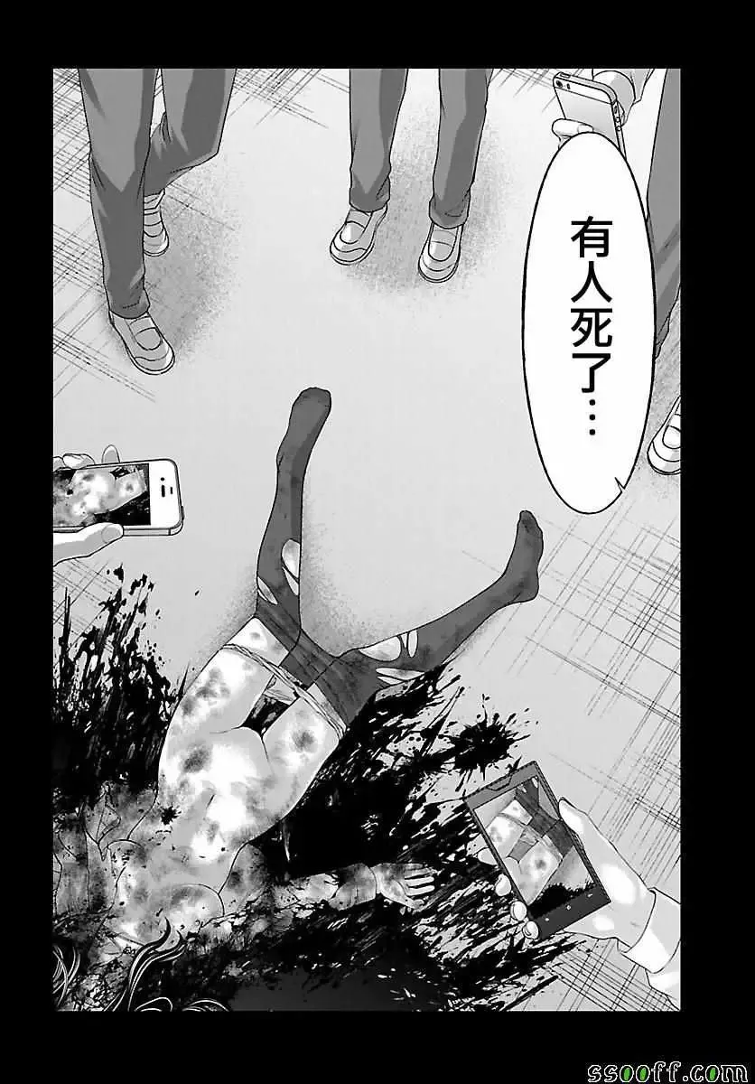 学院里的杀人游戏第27话
