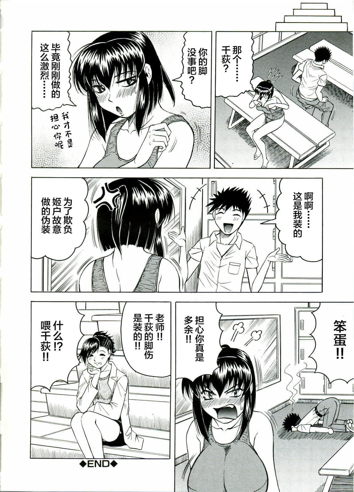 [じゃみんぐ]Tames－テイムズ－[海豚之涌众筹汉化][じゃみんぐ]Tames－テイムズ－[海豚之涌众筹汉化]