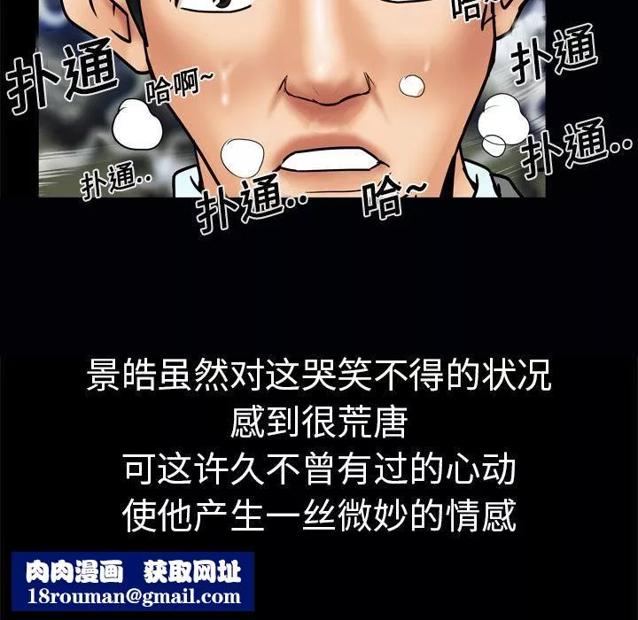 妻子的情人-第11话 - 图片 34