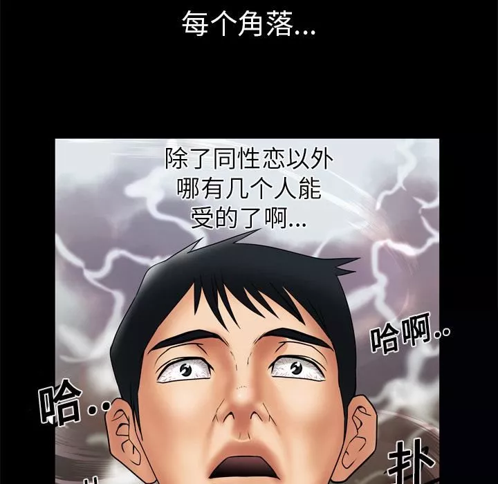 妻子的情人第11話